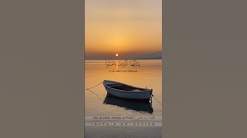 إن الله وملائكته يصلون على النبي ﷺ | سورة الأحزاب آية 56