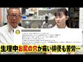 生理の時お尻の穴が痛い…!排便もつらいのは何の病気?