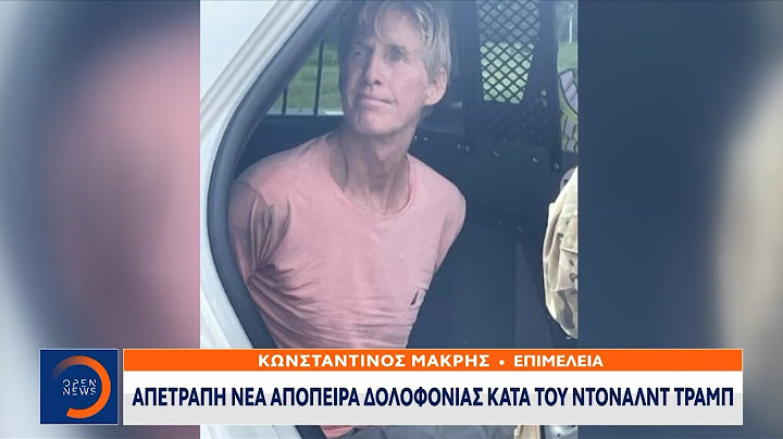 Συναγερμός στη Φλόριντα - Απετράπη νέα απόπειρα δολοφονίας κατά του Ντόναλντ Τράμπ | OPEN TV
