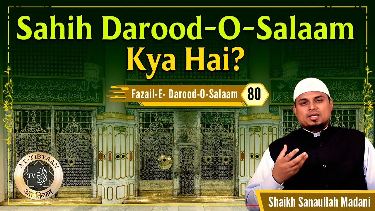 Sahih Darood O Salaam Kya Hai? | Fazail E Darood O Salaam 80 | Sk Sanaullah Madani | At Tibyaan TV