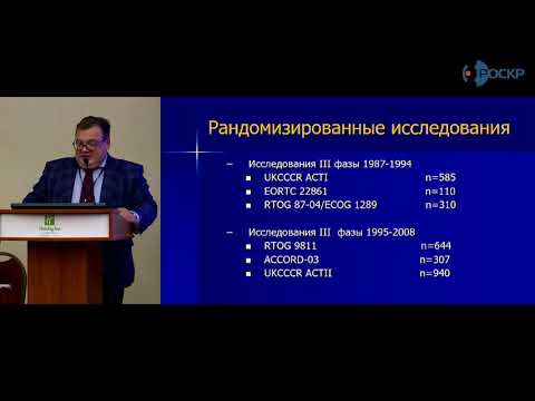 Е.Г.Рыбаков: Лечение больных раком анального канала.Ключевые события года. Что изменится в 2019 г.?