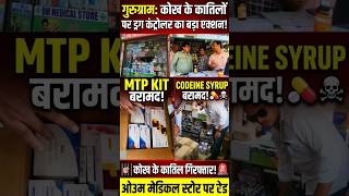 #गुरुग्राम में #liveraid |