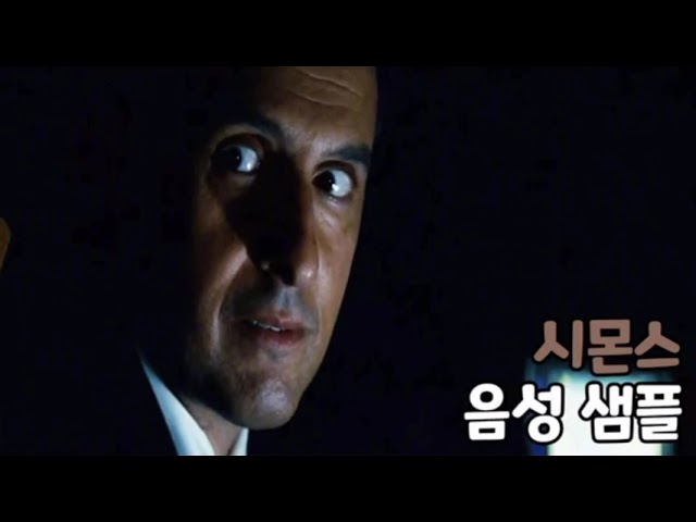 [성우 음성 샘플] 트랜스포머 '시모어 시몬스' 음성 (CV. 강구한) | 배우 '존 터투로'