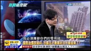 20150827 新聞龍捲風 Part1