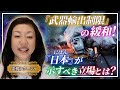 戦後80年にして、主権国家として、日本🇯🇵は精神的に本当の自立へ向けて、舵を切れるでしょうか。正念場であり、チャンスでもあるご時世です。