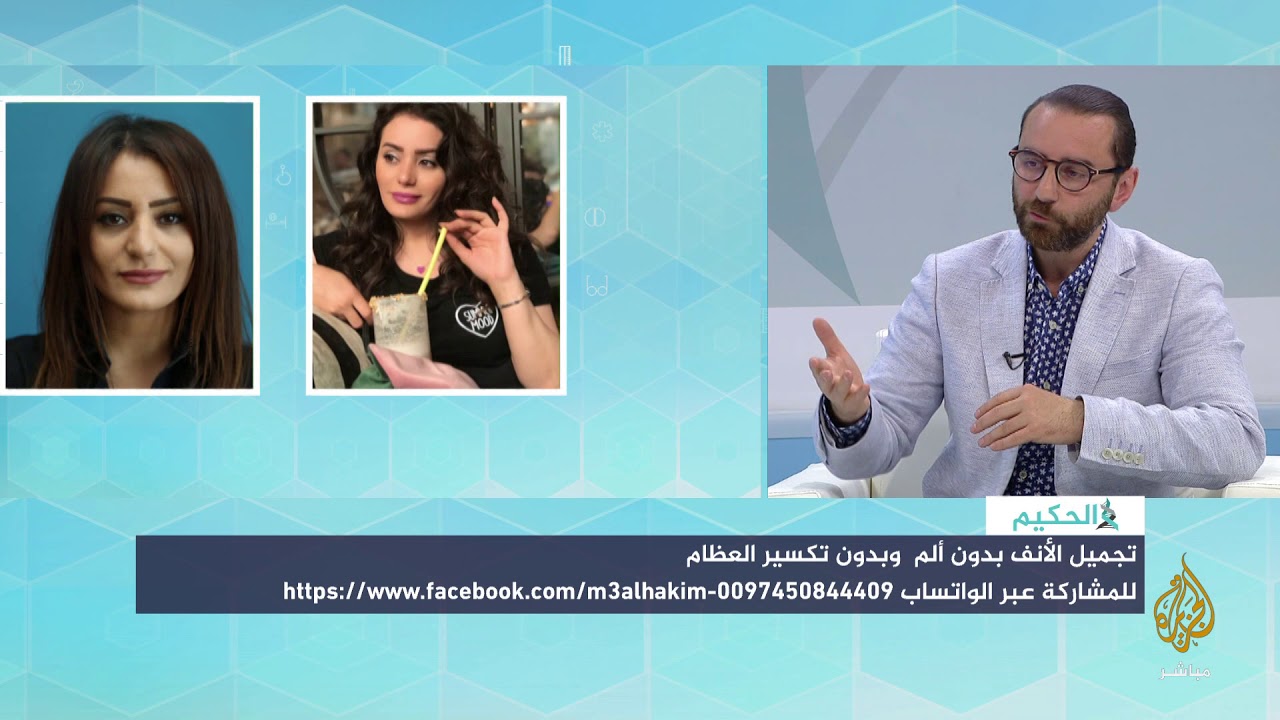 تجميل الأنف بدون ألم!