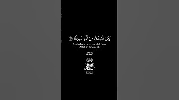 و من أصدق من اللّٰه حديثا، علي جابر #قرآن #quran #تلاوة_خاشعة #اسلاميات #كرومات #explore #لايك #ترند