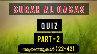 Surah Al Qasas Quiz | Part 2