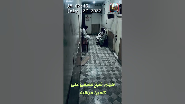 ظهور شبح حقيقي
