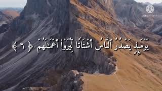 سورة الزلزلة ابو بكرٍ الشاطري Surah Al-Zalzalah Abu Bakr Al-Shatri