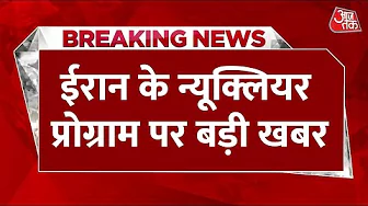 Breaking News: Iran का परमाणु विस्तार, Natanz के पास नई सुरंगें और सुरक्षा दीवार | Nuclear Program thumbnail