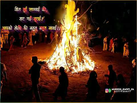 Holika Dahan Status ।। WhatsApp status for holi ।। होलिका दहन स्टेटस वीडियो