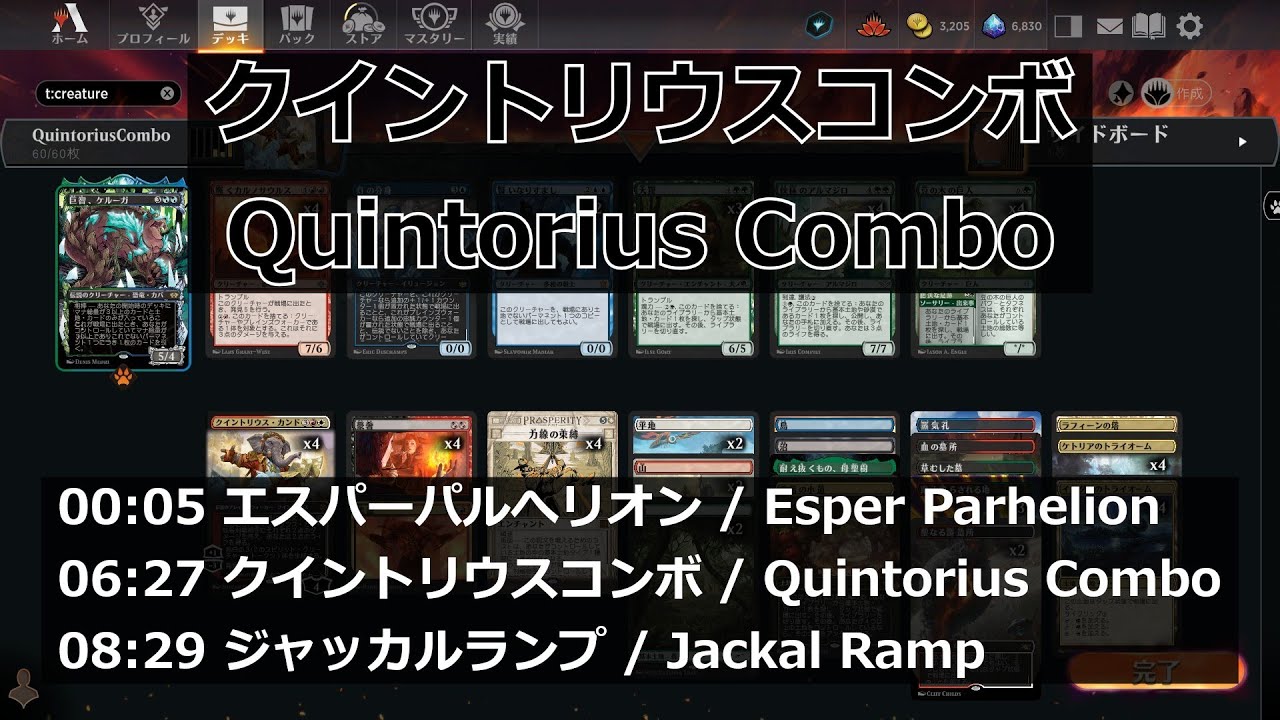 【MTGArena】クイントリウスコンボ / Quintorius Combo vs. エスパーパルへリオン / Esper Parhelion 他2試合【Pioneer】