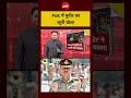 Bharat Ki Baat Batata Hoon | Pok Protest: PoK में मुनीर का खूनी खेल!| #shorts