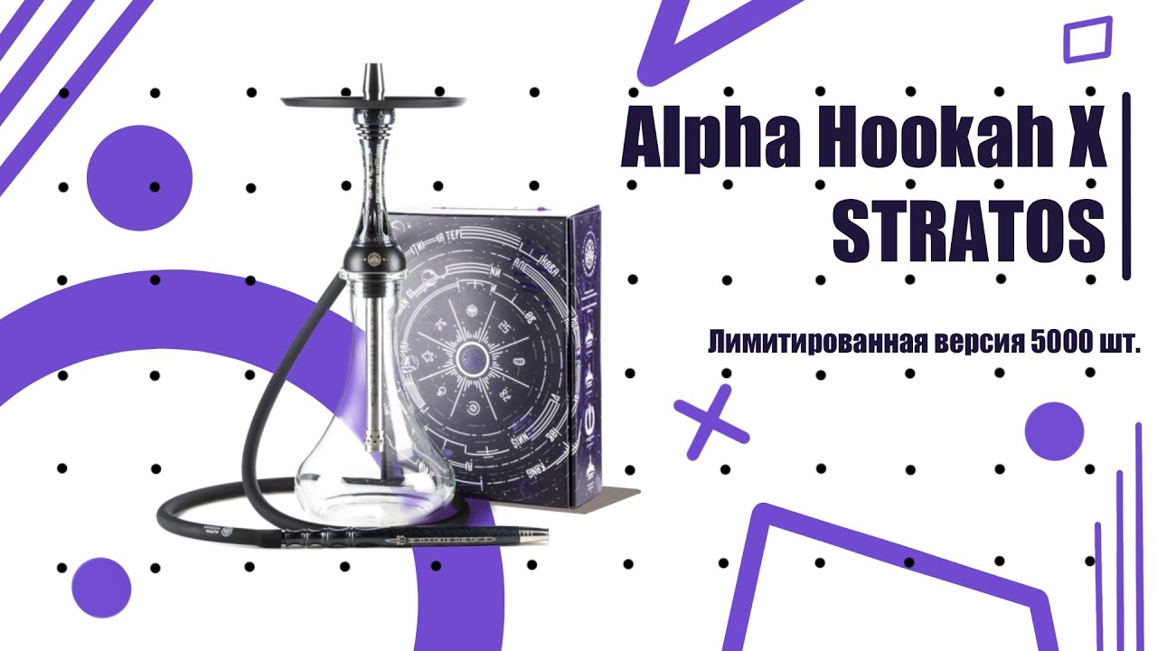 Alpha Hookah X Stratos обзор YouTube