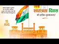 15 august special panjabi bhangdamahautsav 2023trendingviral.