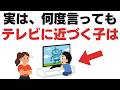 【9割の親が知らない】子どもの謎行動に隠された本当の理由5選【子育て雑学】