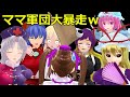 【水曜文々。#29】親子愛の素晴らしさが分かる動画?【東方MMD】【紙芝居】