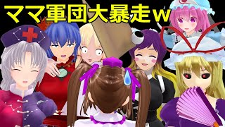 水曜文々２９親子愛の素晴らしさが分かる動画東方Mmd紙芝居