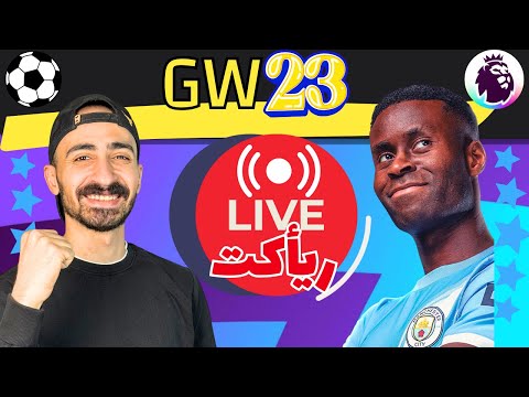 سيمينيو كابتن لايف ريأكت مباراة مانشستر سيتي ضد وولفرهامبتون فانتازي الدوري الإنجليزي