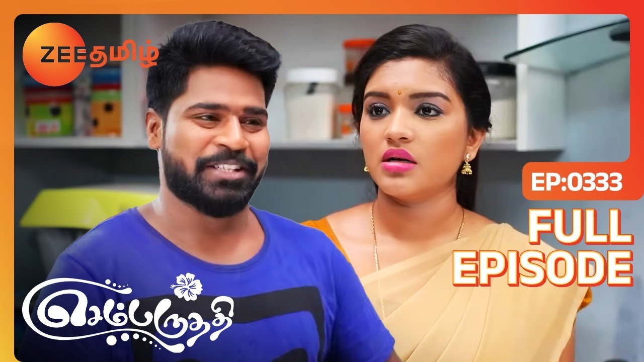கண்ணாலயே சொன்ன ஆதி... கச்சிதமா செஞ்சு முடிச்ச அருண்!| செம்பருத்தி | Sembaruthi | | Ep. 333|Zee Tamil