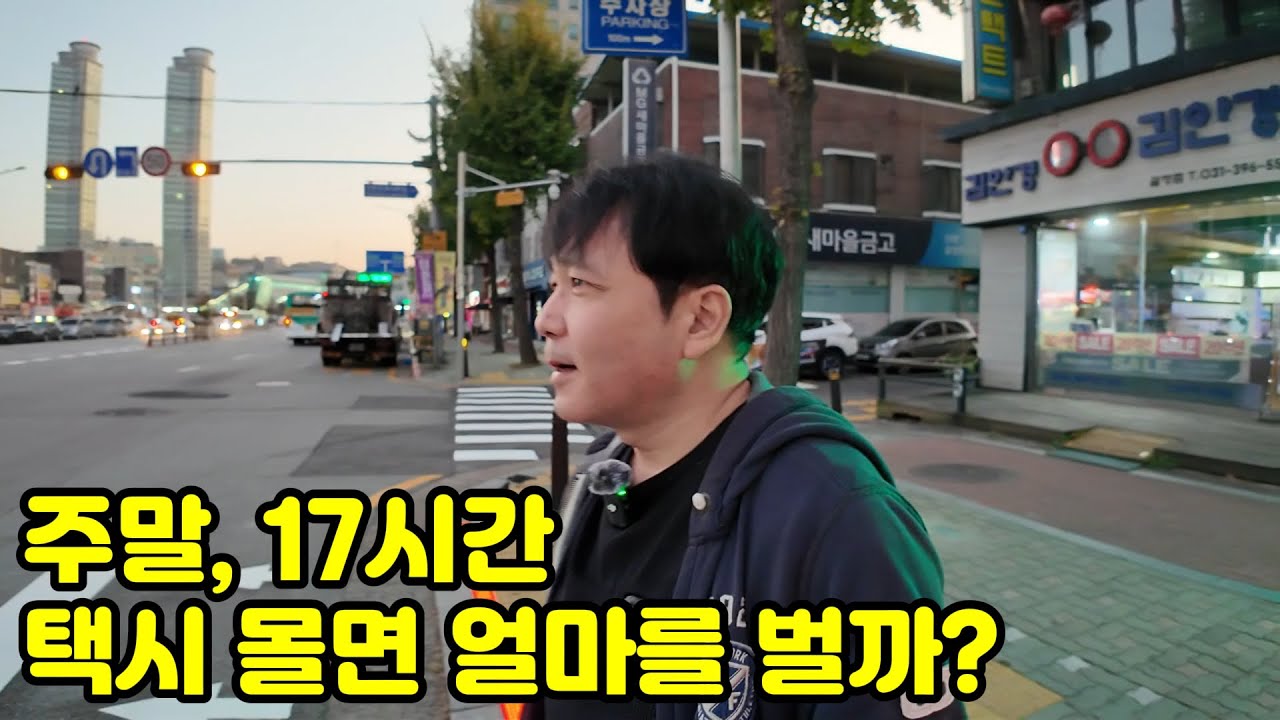 토요일. 낮부터 나와서 저녁 굶어가며 열심히 탔다. EP5