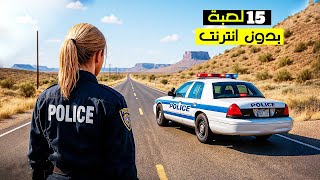 افضل 15 لعبة (بدون نت) للاندرويد والايفون - لاتفوتك - top games offline android screenshot 3