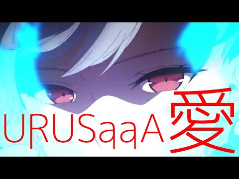【MAD】Fate/Grand Order ×『URUSaaA愛』