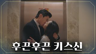 부배와 박주미의 KISS TIME-★ 이게 어른들의 연애다!! TV CHOSUN 20220313 방송 | [결혼작사 이혼작곡Ⅲ] 6회 | TV조선