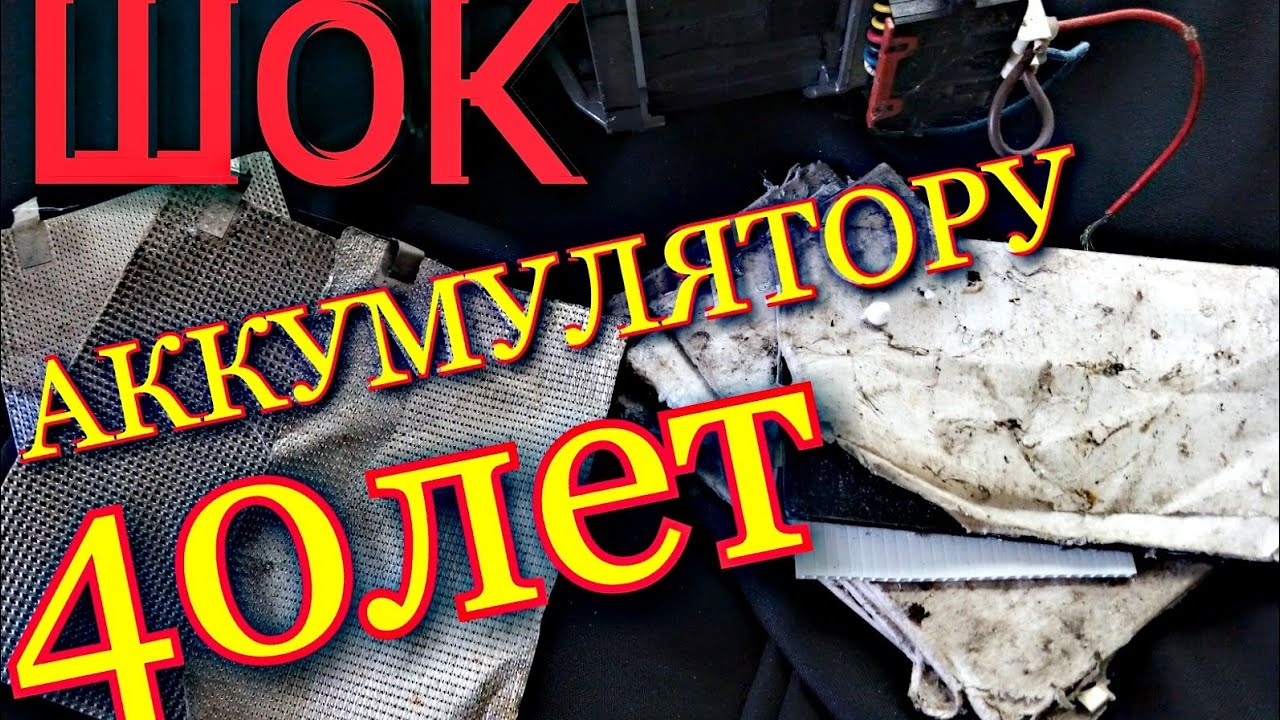 Аккумулятор ссср военный