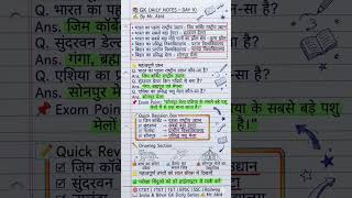 #CTET #GK EVS#CTET2026 #ChildDevelopment #MrAbidEducation #CTETQuestion #JTET #TET #TeachingExam