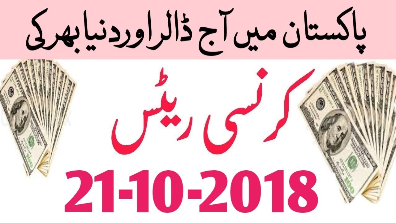 Usd To Pkr Today Daily Currency Rates In Stan 21th October Usd To Pkr Today Daily Currency Rates In Stan 21th October 2018