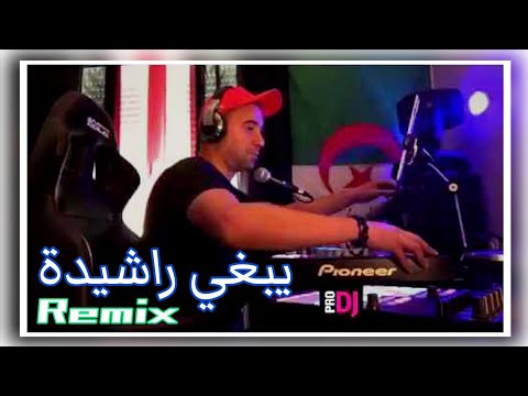 Yabghi Rachida - Extrait Live YouTube By Dj Tahar Pro