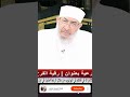 رقية الفرج العاجل استمع بقلبك وسترى أثرها العجيب بإذن الله أحمد عبده عوض 