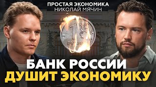ВКЛАДАМ КОНЕЦ? Что ждет экономику России в будущем? Ключевая ставка ЦБ РФ и недвижимость