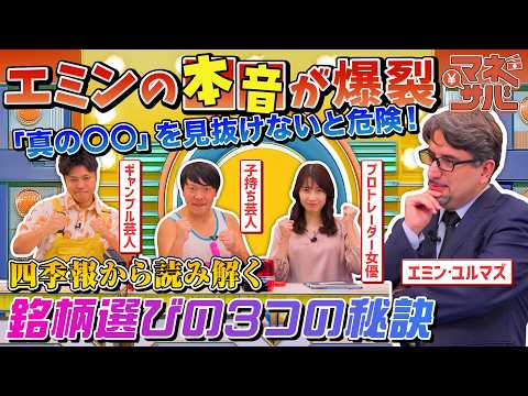 【エミン・ユルマズ流初心者でもわかる株投資】勝ち残れば ...