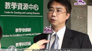 FcutvNEWS1000325-1你的學習e路通了嗎
