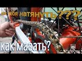 Секреты в натяжке цепи! + как смазывать цепь мотоцикла! Geon Terrax 250 обзор zongshen топчик