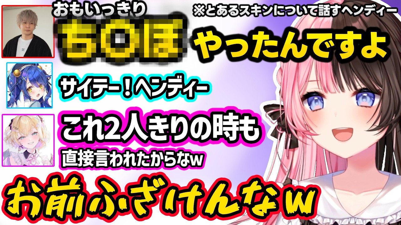 ノリアキがk4senから聞いた大阪に関するすべらない話に爆笑したり、軽々とラインを超えてくるヘンディーにざわつくひなーの達ｗｗ【橘ひなの/胡桃のあ/天宮こころ/ヘンディー/鈴木ノリアキ/ぶいすぽ】