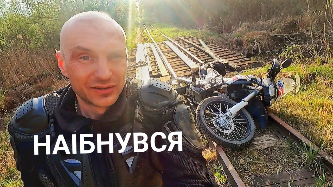 Поїздка на лосю 300 раллі на озера . Розклавсь на коліях.