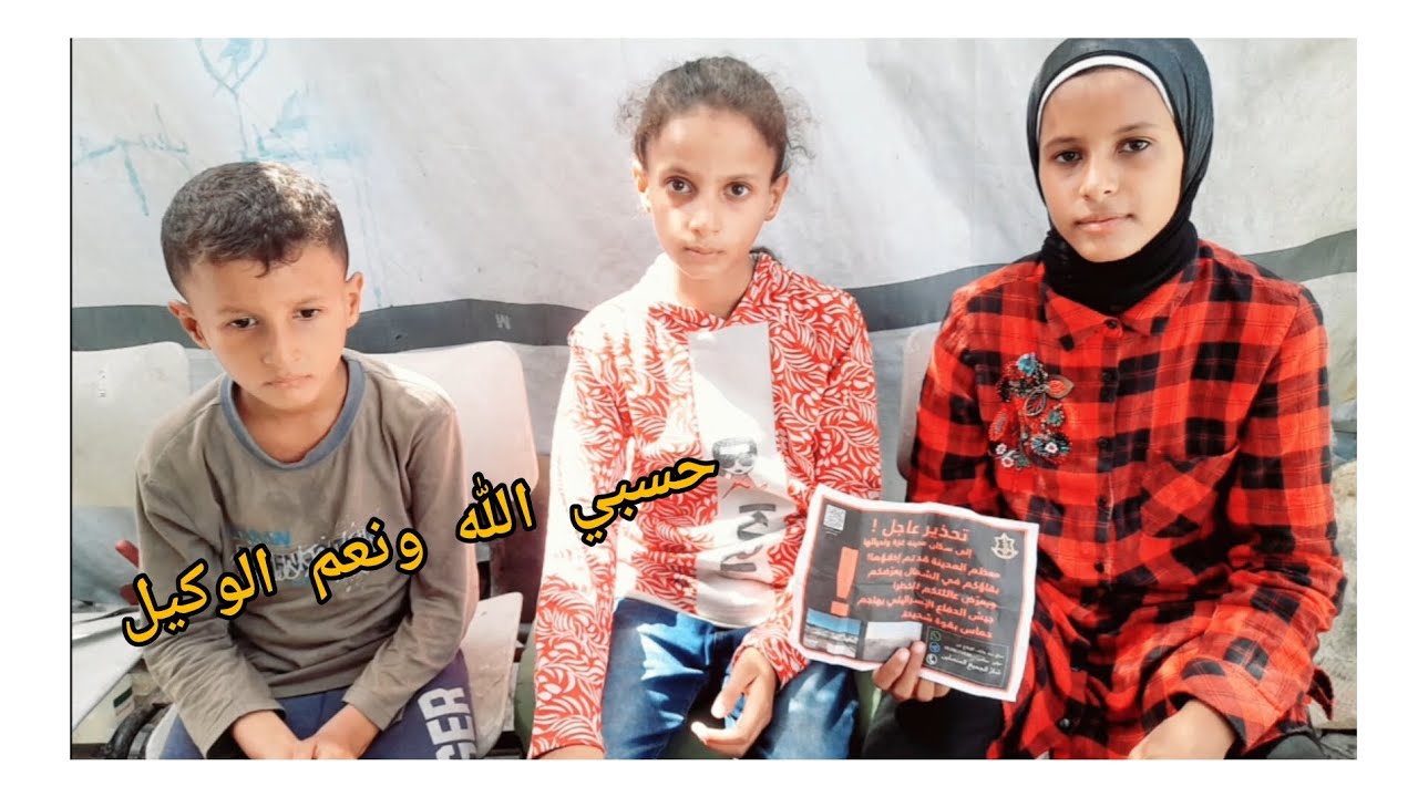 طائرات الاحتلال تلقي علينا المناشير للتهجير