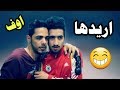 تحشيش عراقي 2018 الحديقه من يوكع بورطه يوميات واحد عراقي 