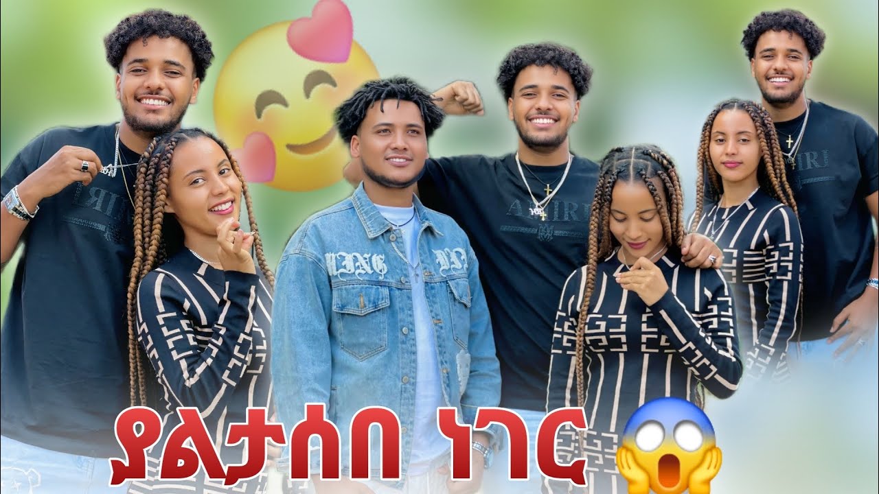 🍀ያልጠበቁትን ነገር አደረኩላቸው 😱