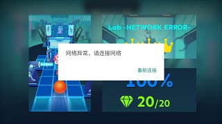 Rolling Sky Co-Creation Level - Lab -Confidential- But...