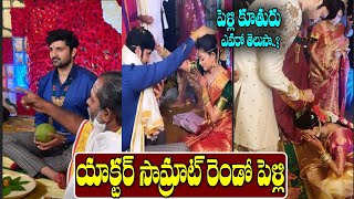 Actor Samrat Reddy Marriage Event | Samrat Reddy Wedding | Telangana TV | screenshot 5