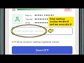 Enter Aadhaar number kya hota hai kya dale | Aadhaar Number