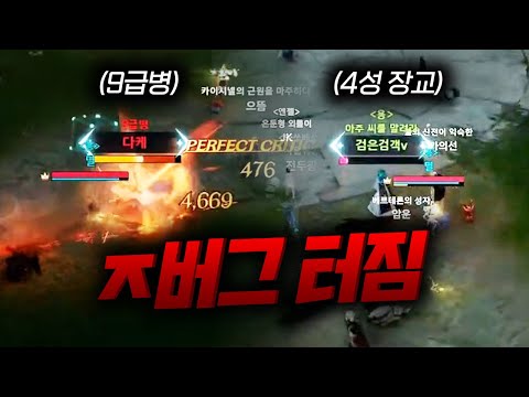 아이온2 템 벗으면 더 쎄지는 게임