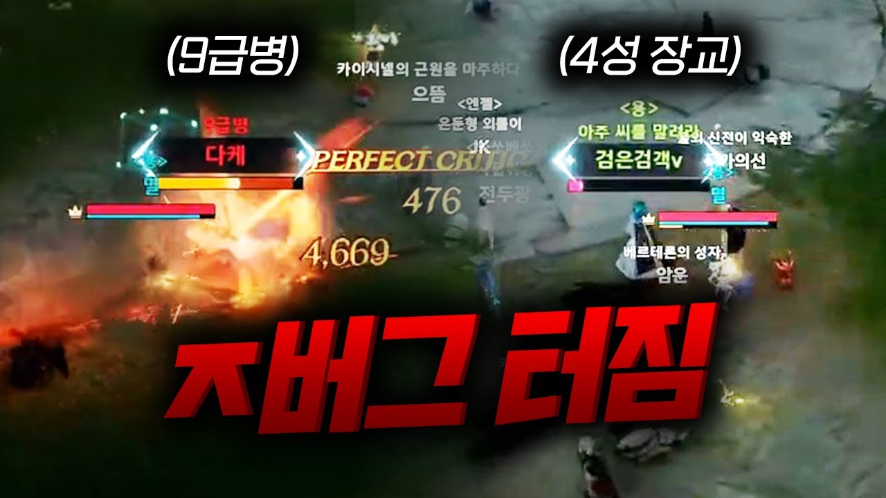 아이온2 템 벗으면 더 쎄지는 게임