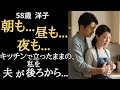 【シニア恋愛】静かな暮らしの中に、もう一度“ときめき”が生まれました【体験談】