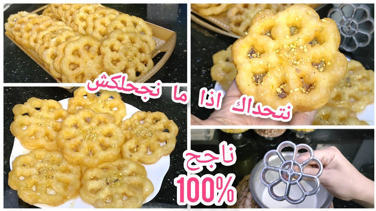 بعد هاد الوصفة مستحيل تزيدي تقولي ما ينجحليش 💪 نوضي حضريها ما تدي لاجهد لا وقت لا مكونات